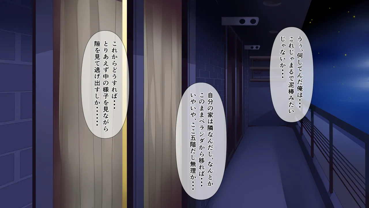 悩みの種は開花する1 - page22