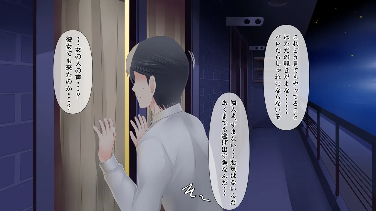 悩みの種は開花する1 - page23