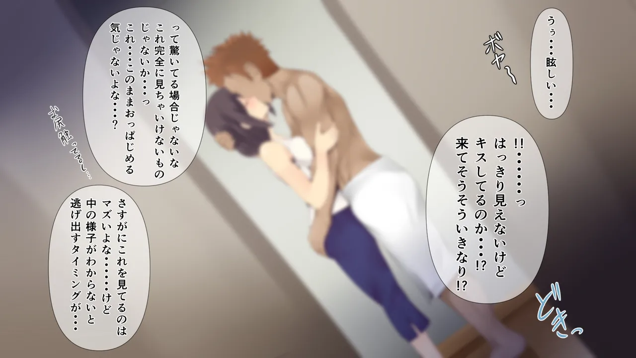 悩みの種は開花する1 - page24