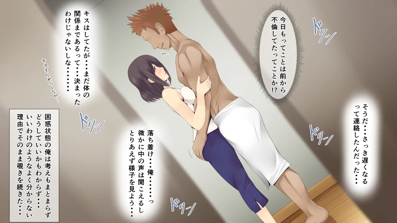悩みの種は開花する1 - page30