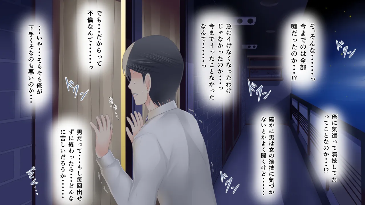 悩みの種は開花する1 - page40