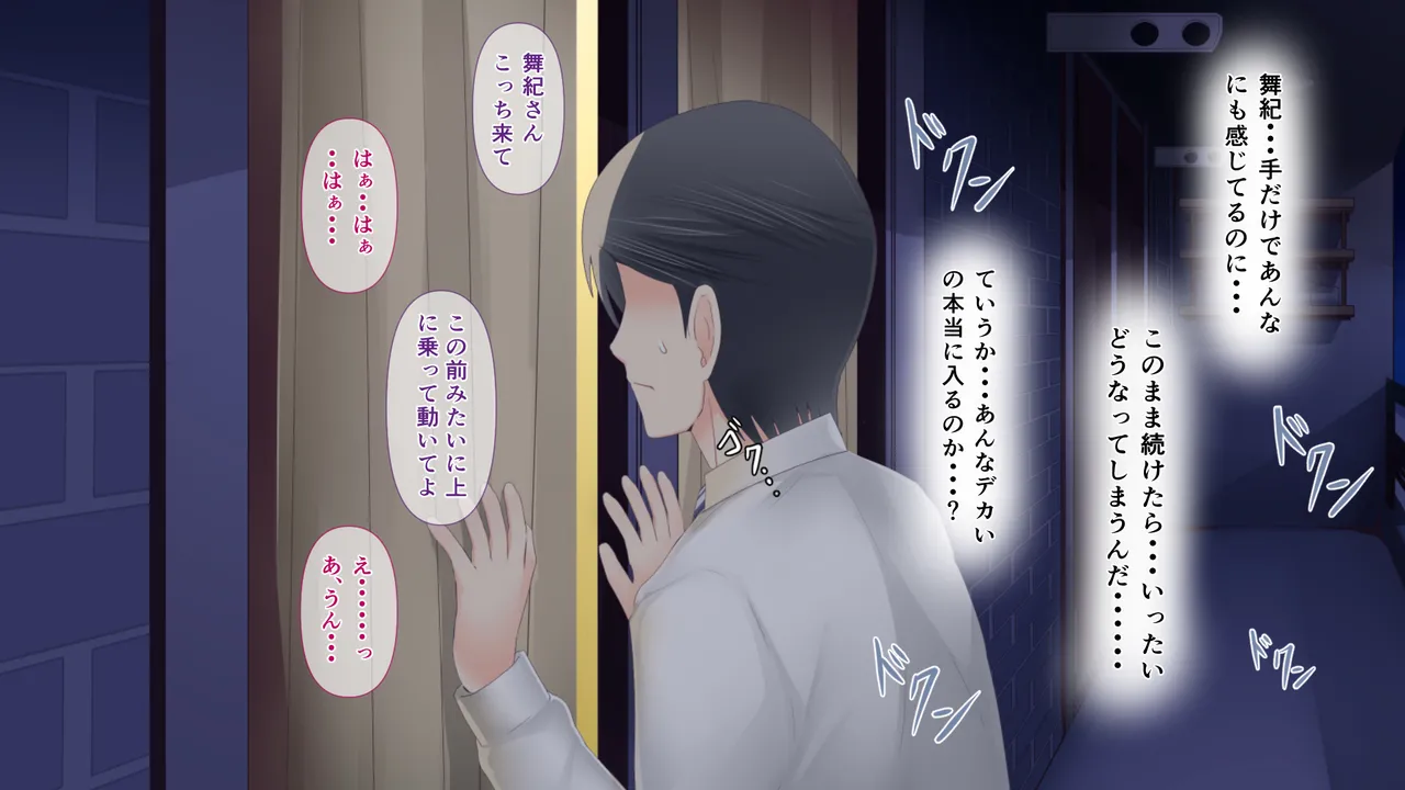 悩みの種は開花する1 - page45
