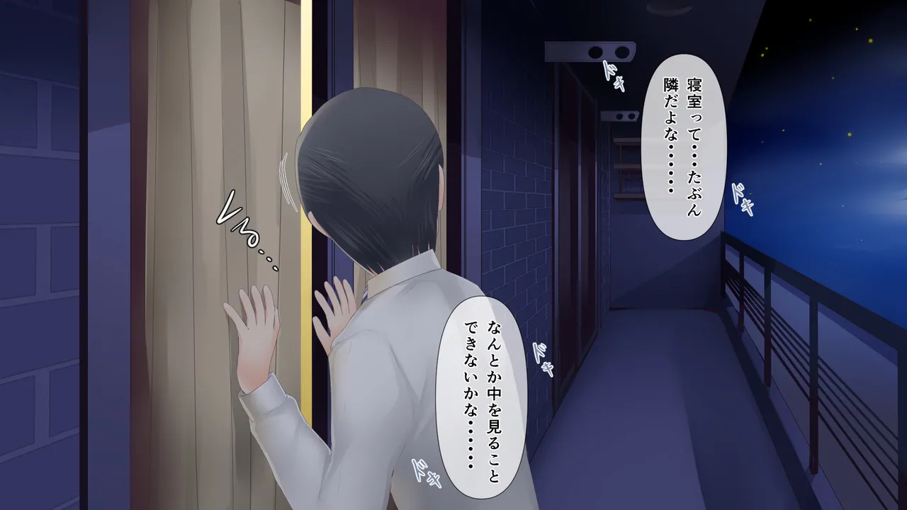 悩みの種は開花する1 - page59