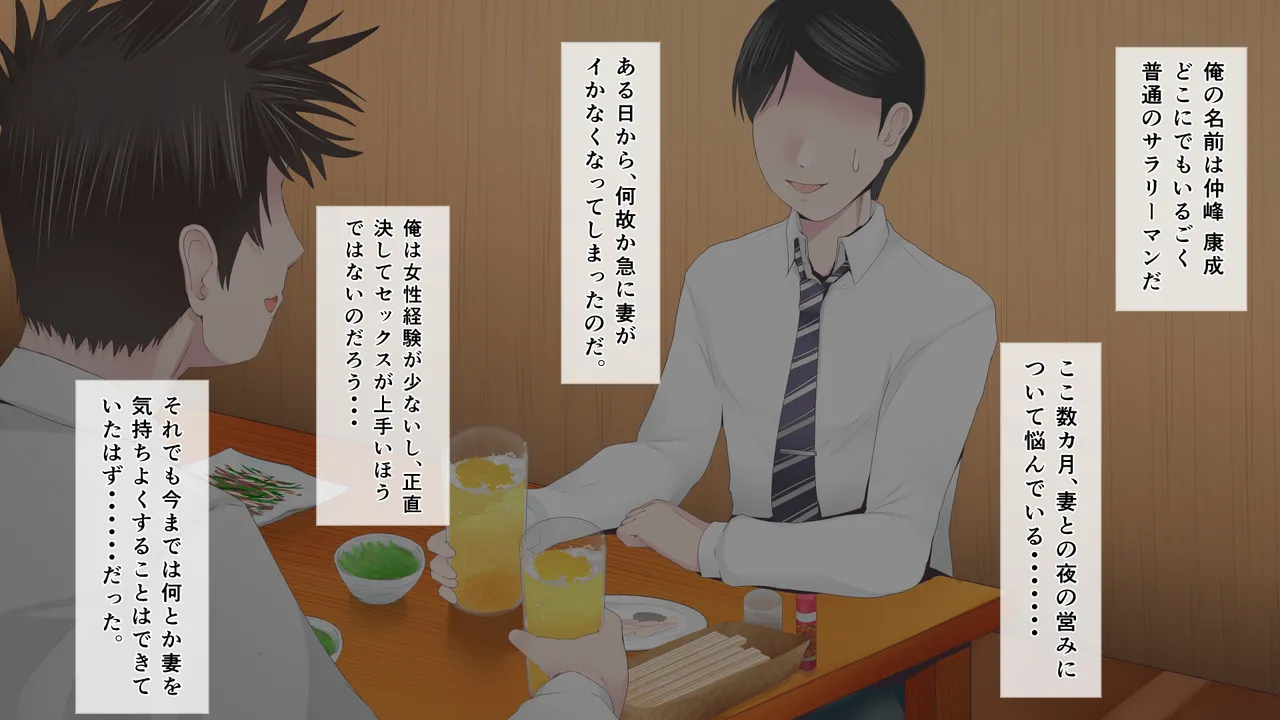 悩みの種は開花する1 - page8
