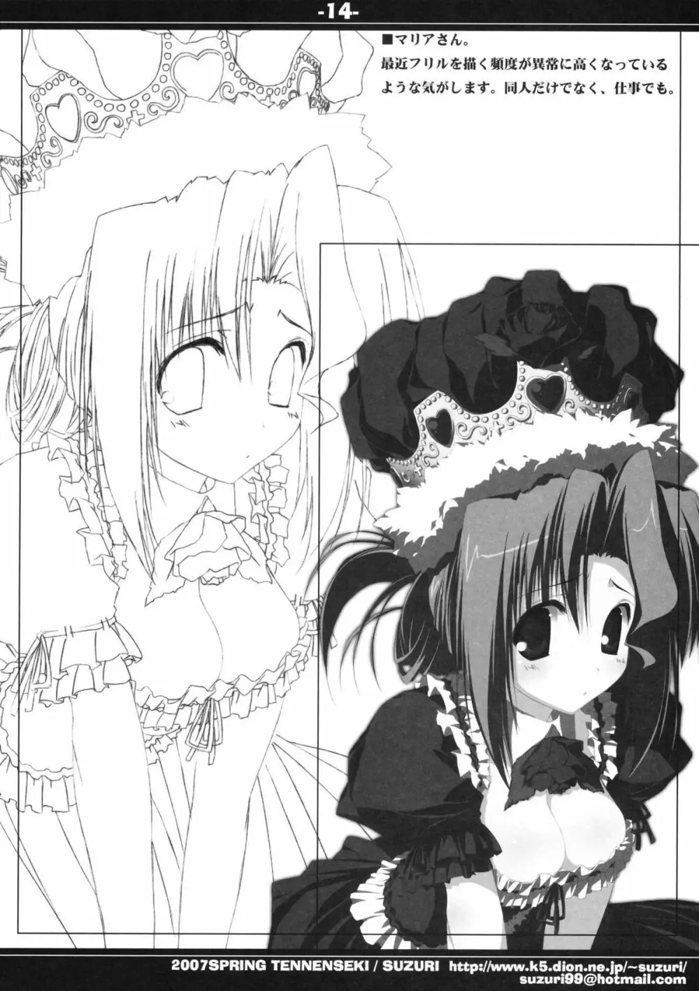 HAYATE IN WONDERLAND - page14