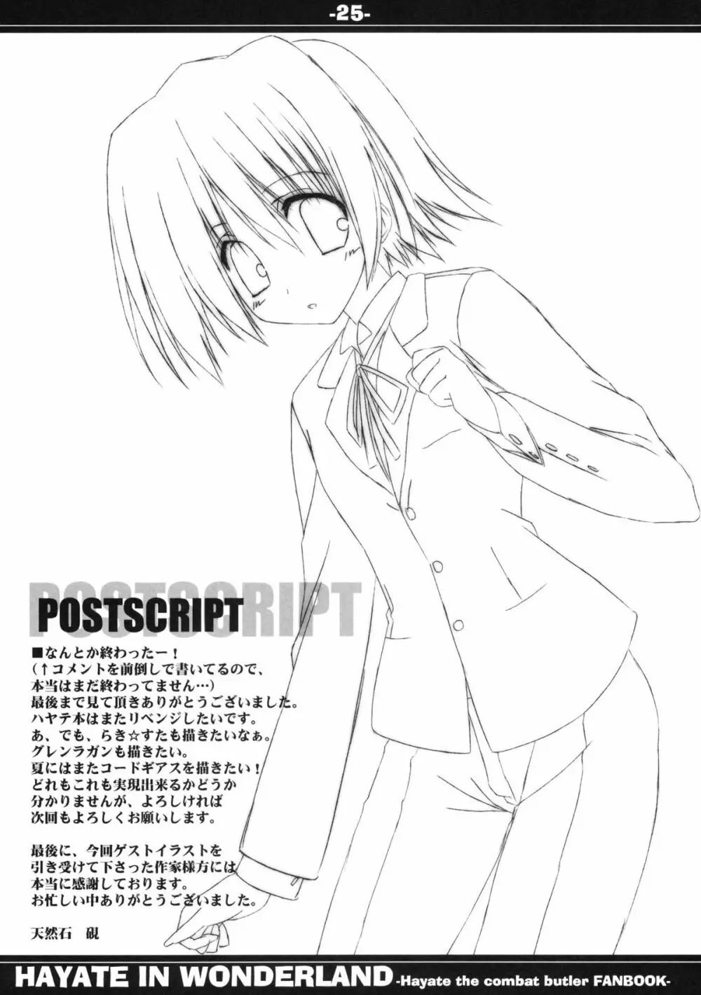 HAYATE IN WONDERLAND - page25