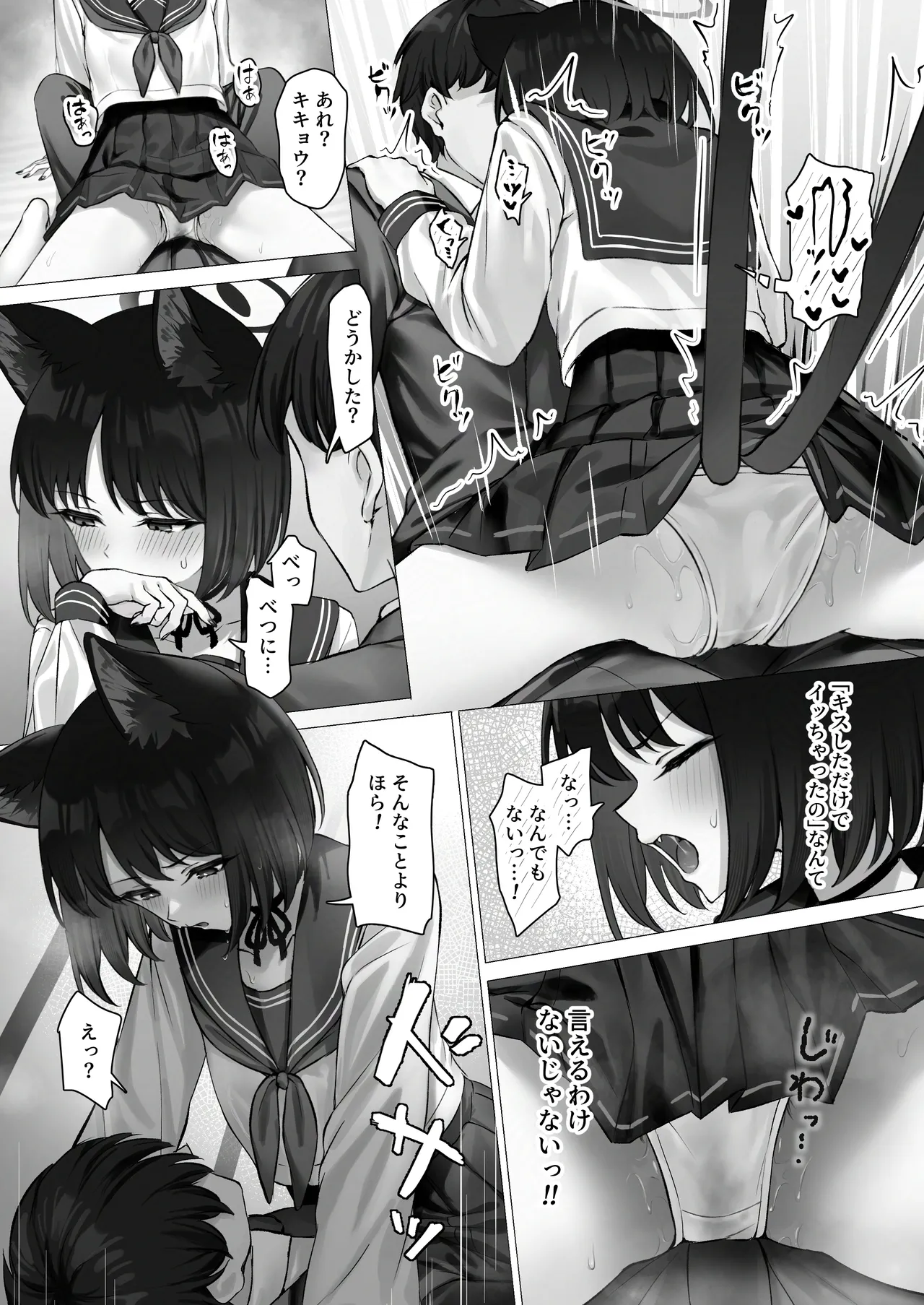 キキョウとお忍び旅行 - page11