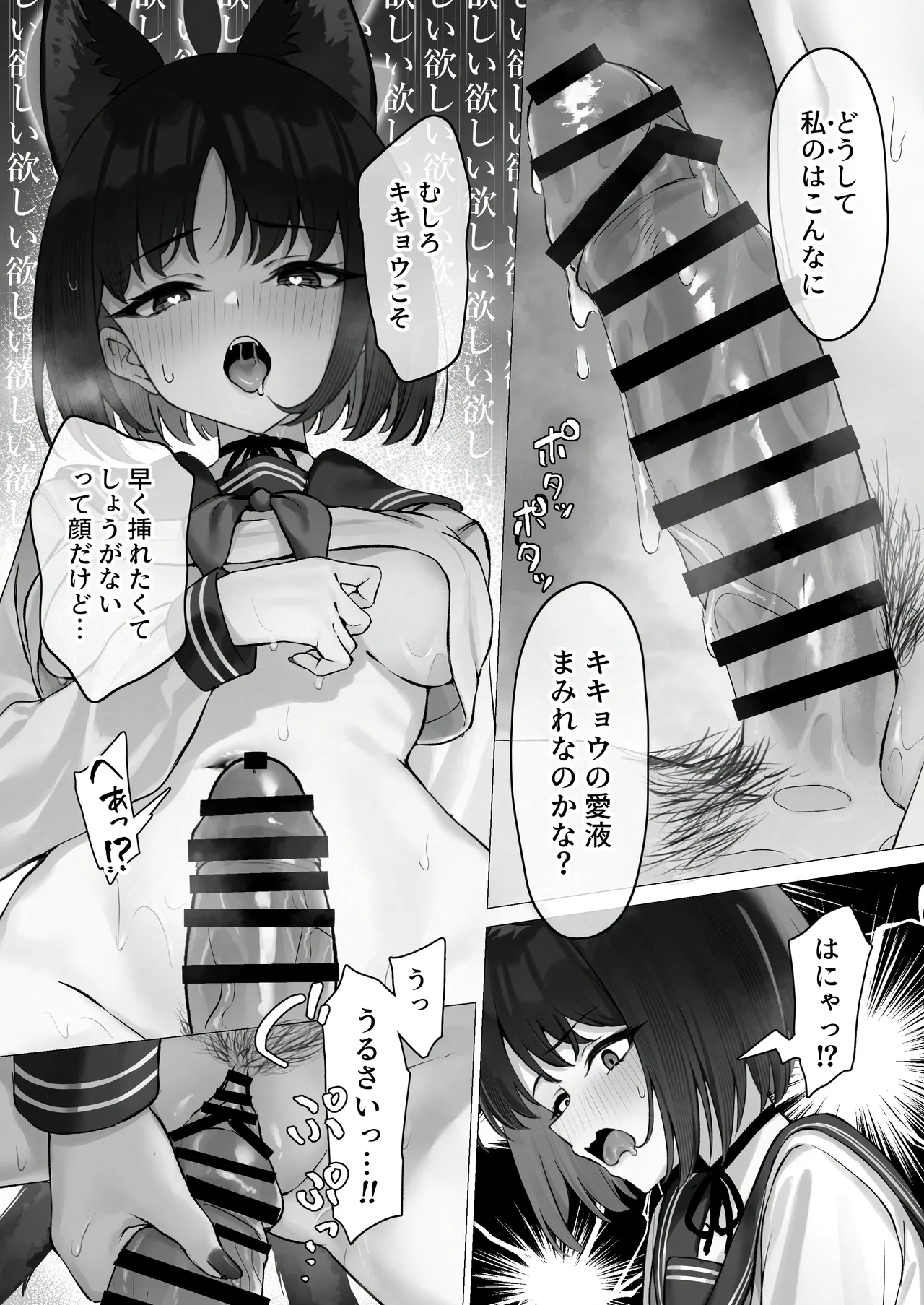 キキョウとお忍び旅行 - page16