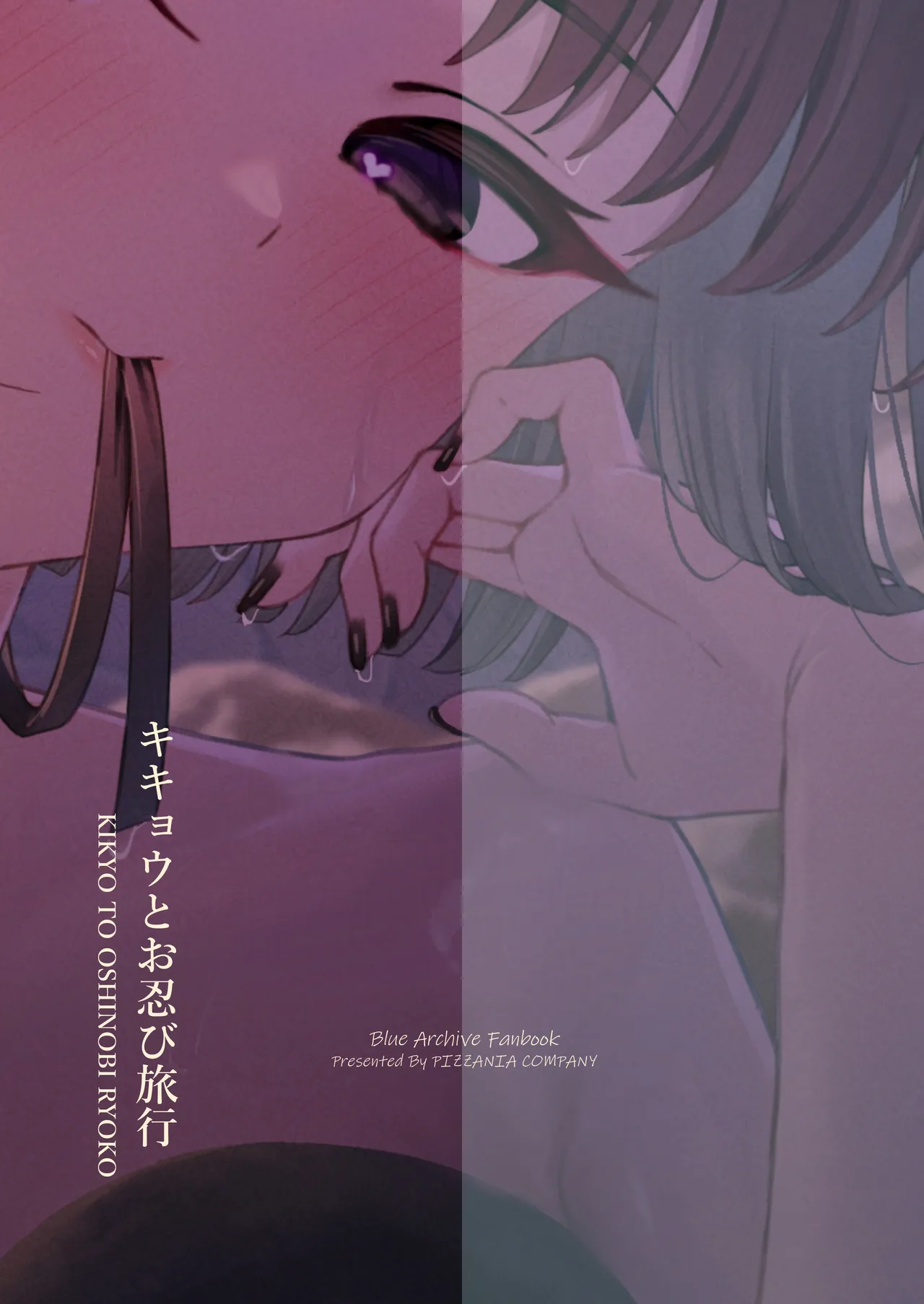 キキョウとお忍び旅行 - page32
