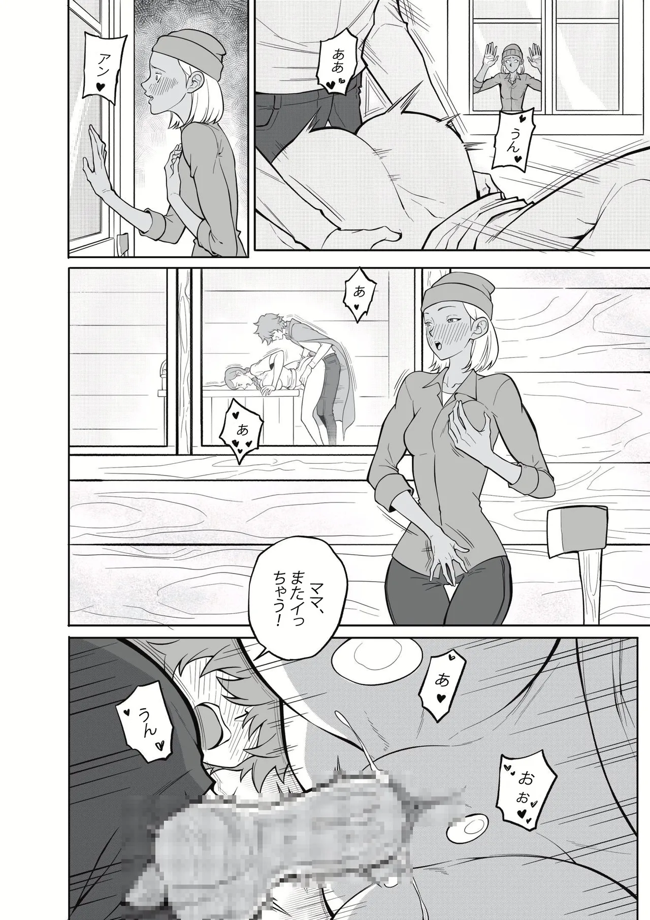 淫らな赤ずきん – 第1.1章 [日本語版、完結] [MonsterShake (Sayuri Milkshake, ER0POPO)] - page10