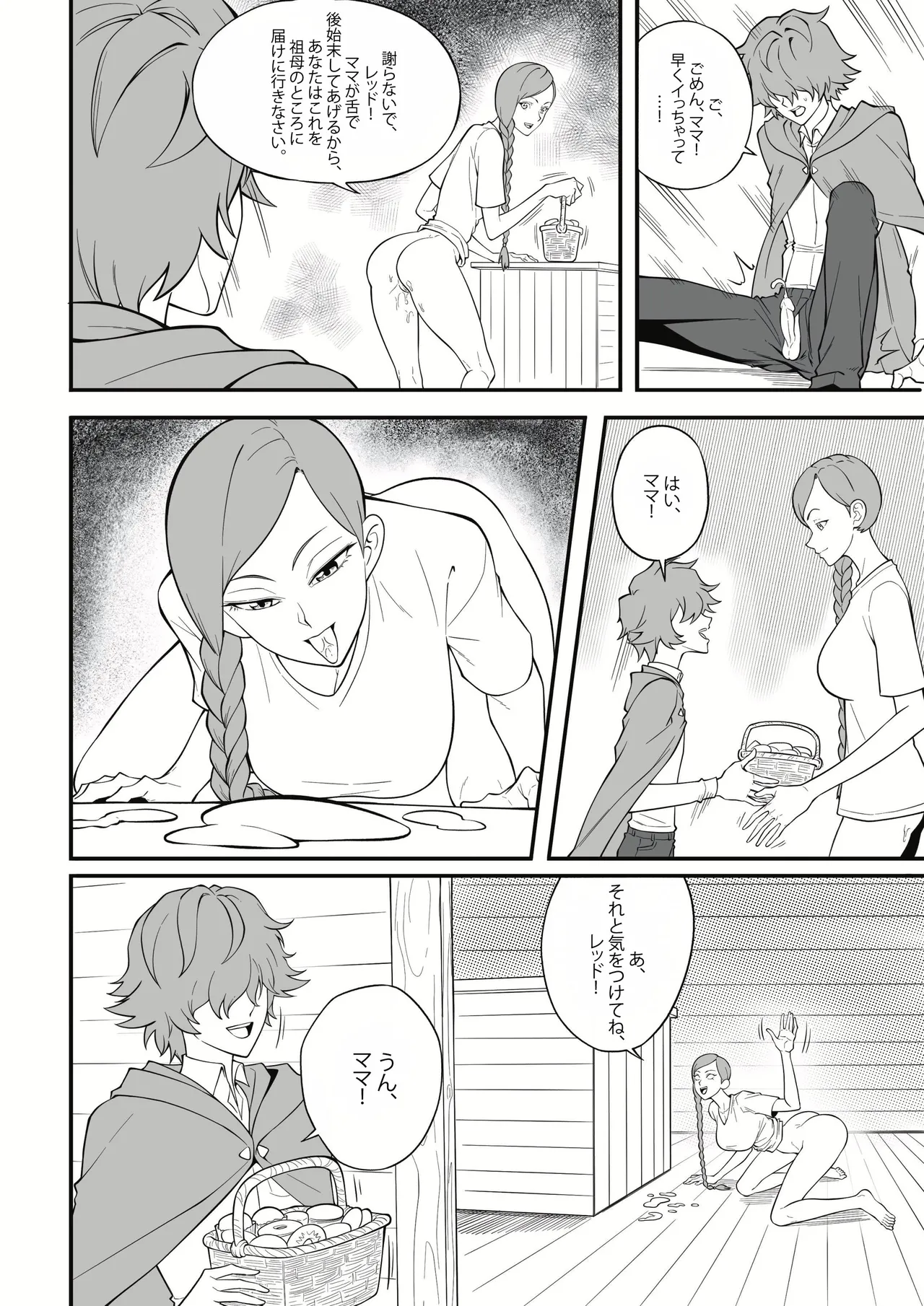 淫らな赤ずきん – 第1.1章 [日本語版、完結] [MonsterShake (Sayuri Milkshake, ER0POPO)] - page12