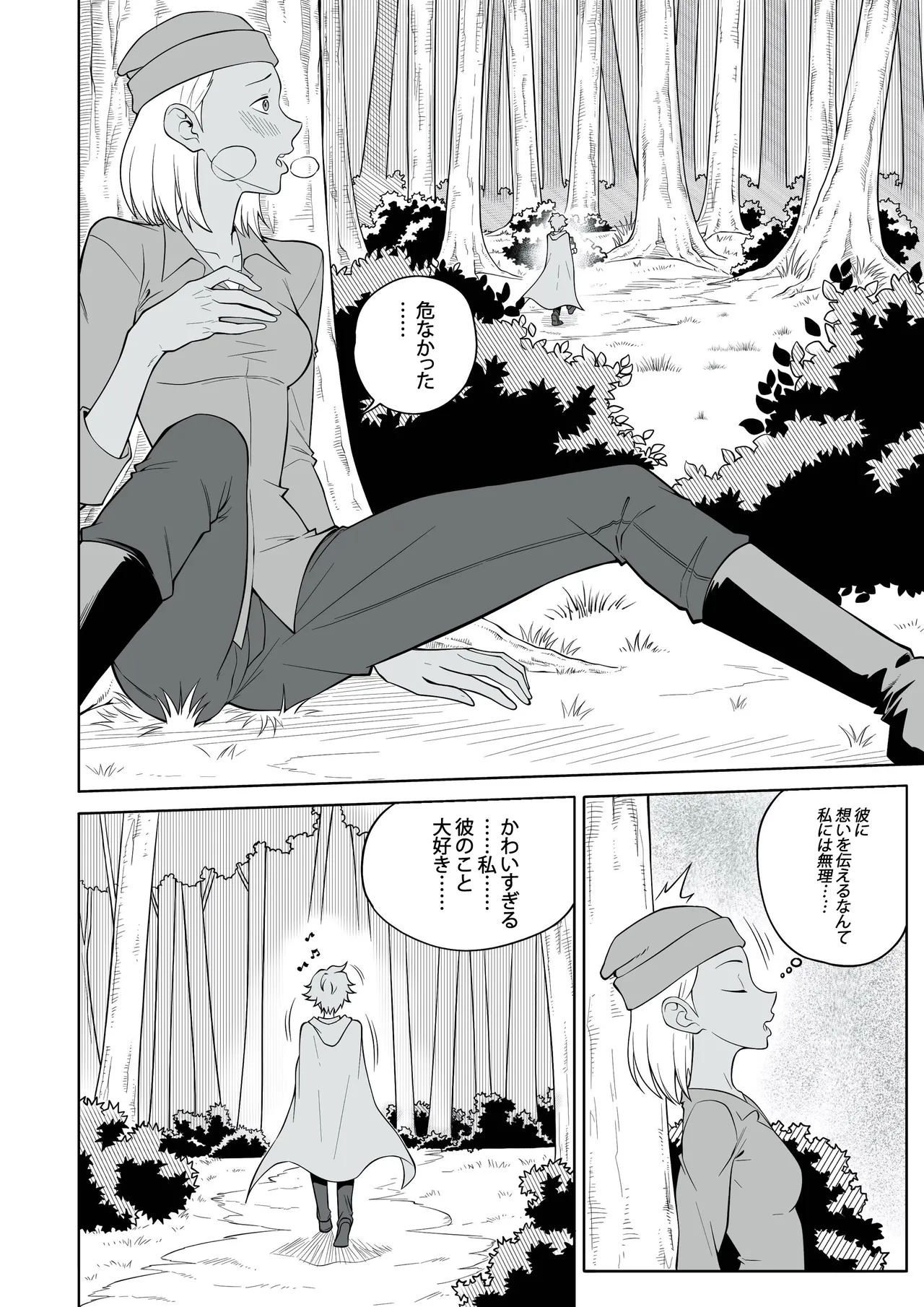 淫らな赤ずきん – 第1.1章 [日本語版、完結] [MonsterShake (Sayuri Milkshake, ER0POPO)] - page14