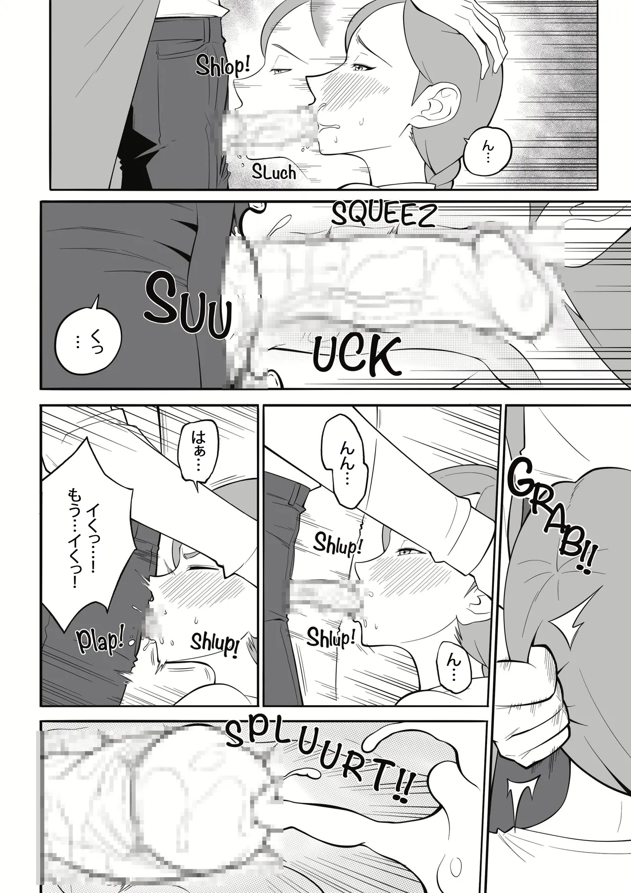 淫らな赤ずきん – 第1.1章 [日本語版、完結] [MonsterShake (Sayuri Milkshake, ER0POPO)] - page6