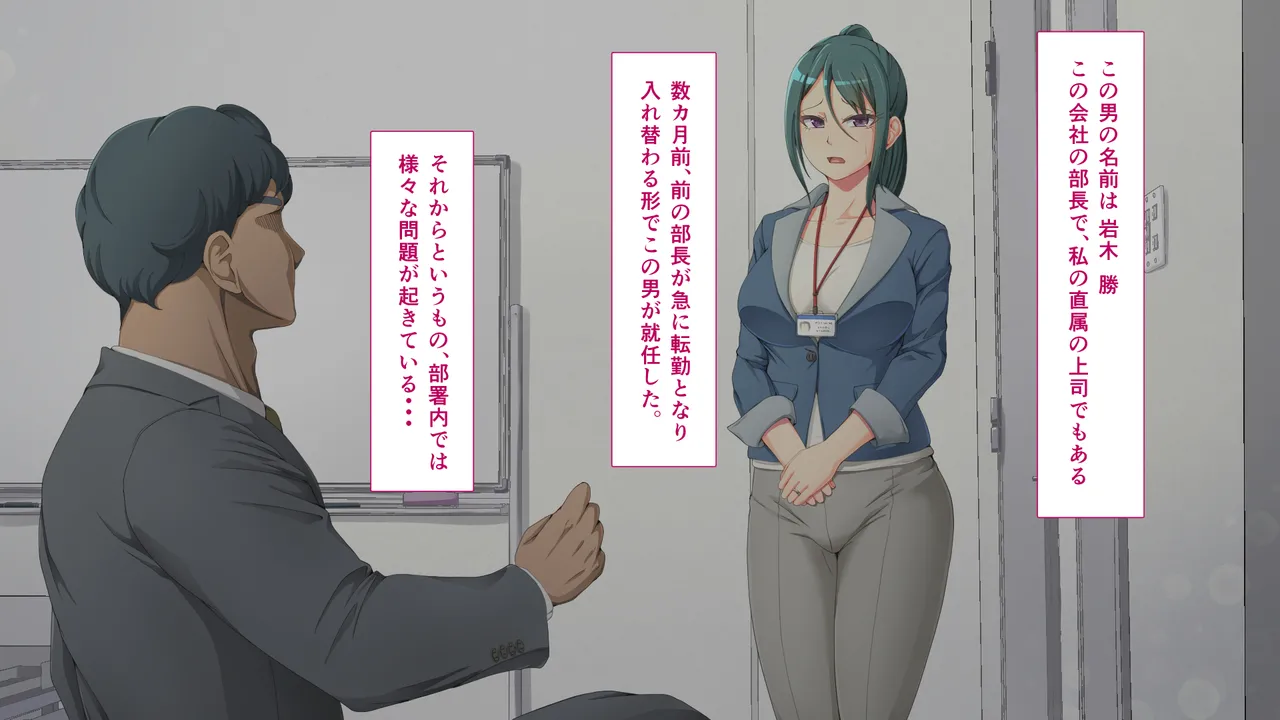 レスな課長の食べごろ果実 - page10