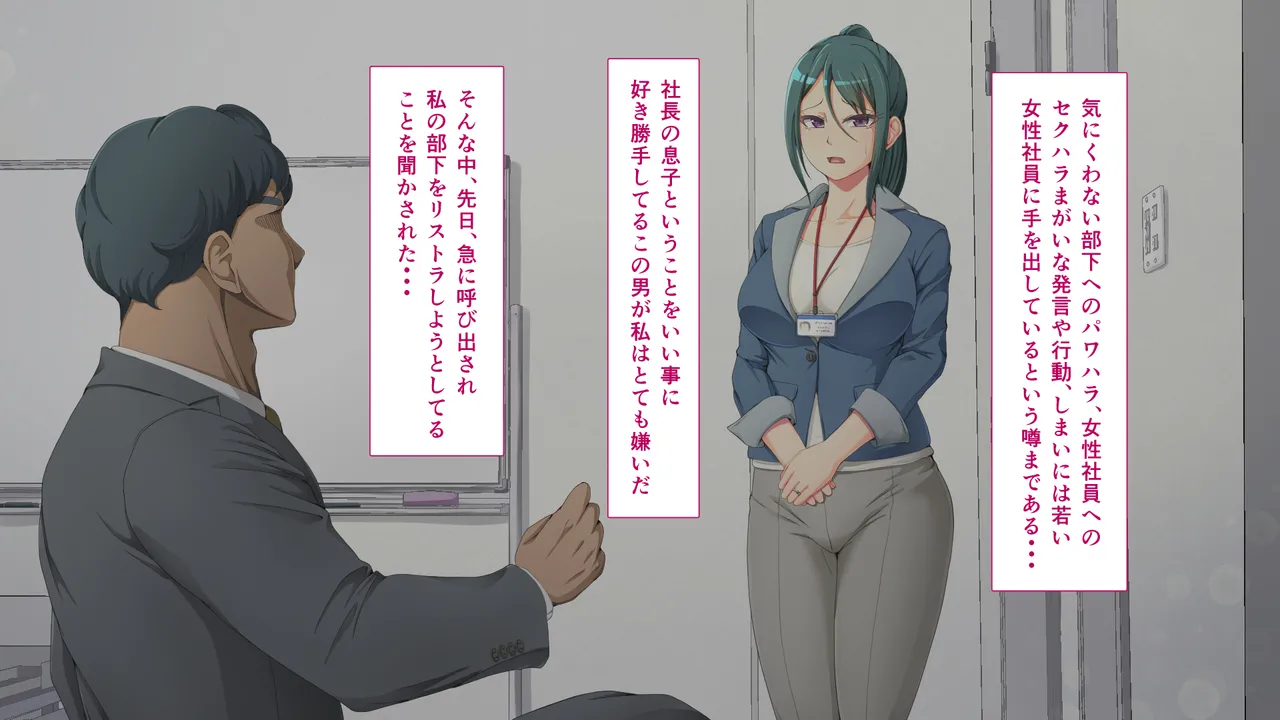 レスな課長の食べごろ果実 - page11