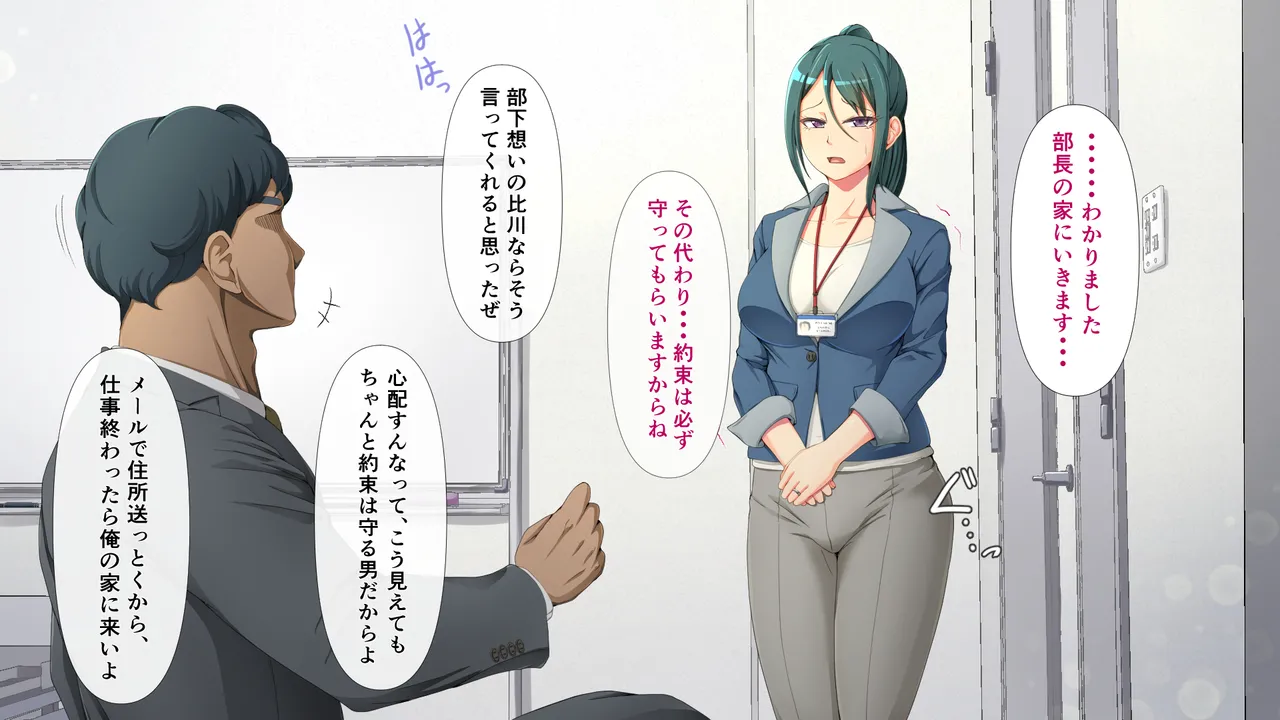 レスな課長の食べごろ果実 - page14