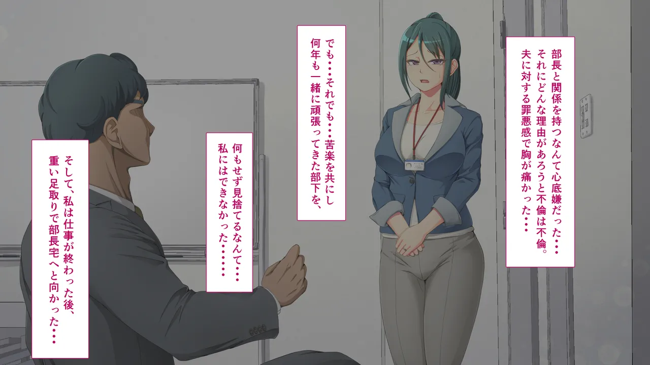 レスな課長の食べごろ果実 - page15