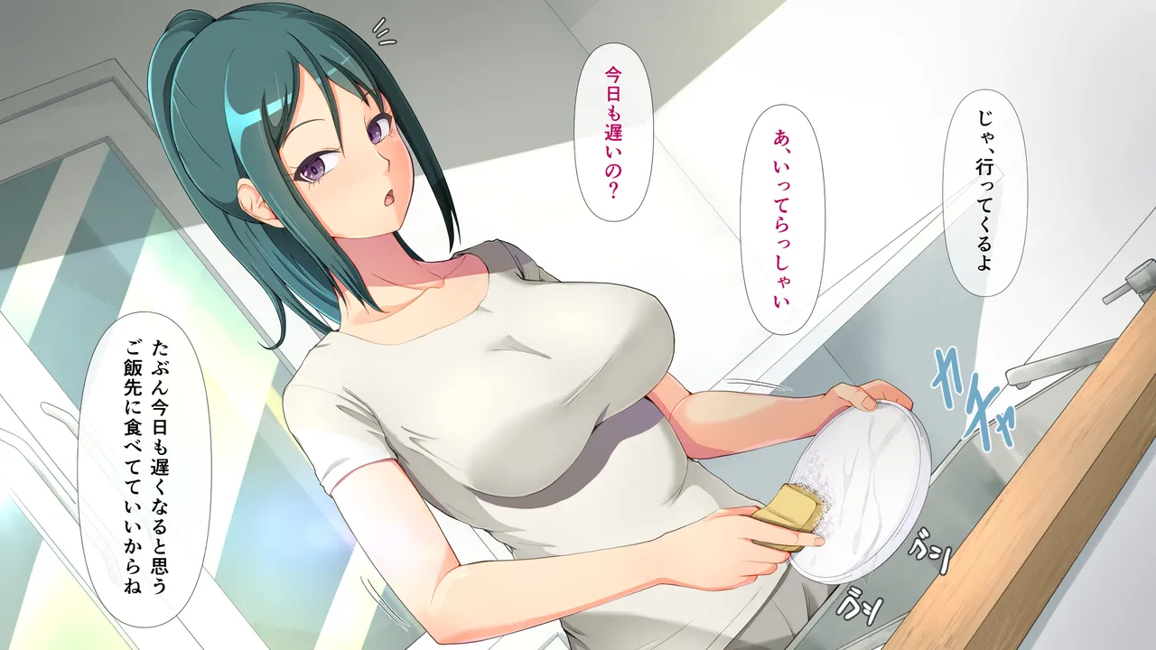 レスな課長の食べごろ果実 - page2