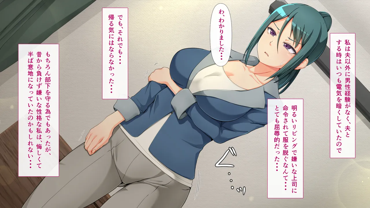 レスな課長の食べごろ果実 - page21