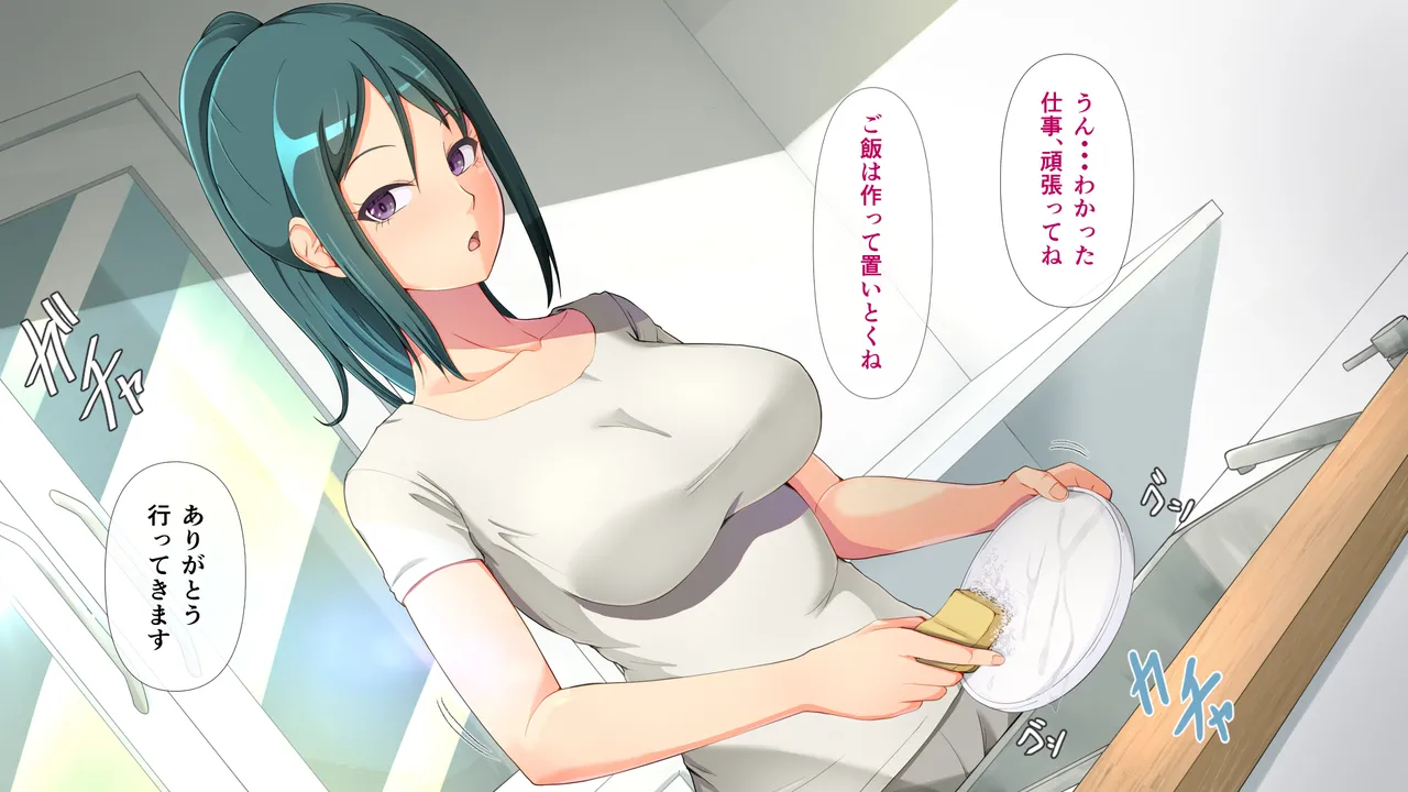 レスな課長の食べごろ果実 - page3