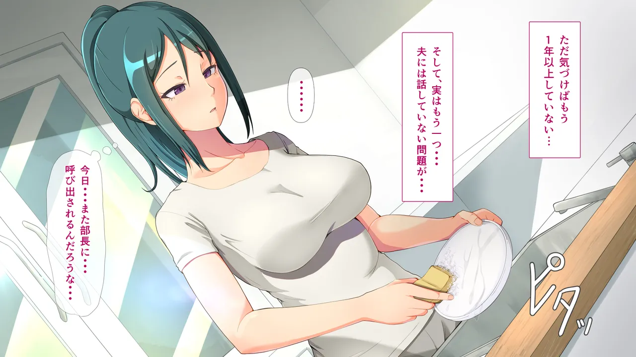 レスな課長の食べごろ果実 - page6
