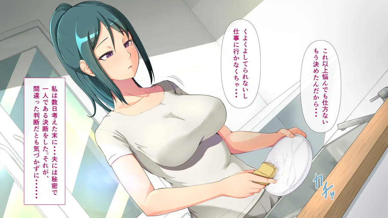 レスな課長の食べごろ果実 - page7