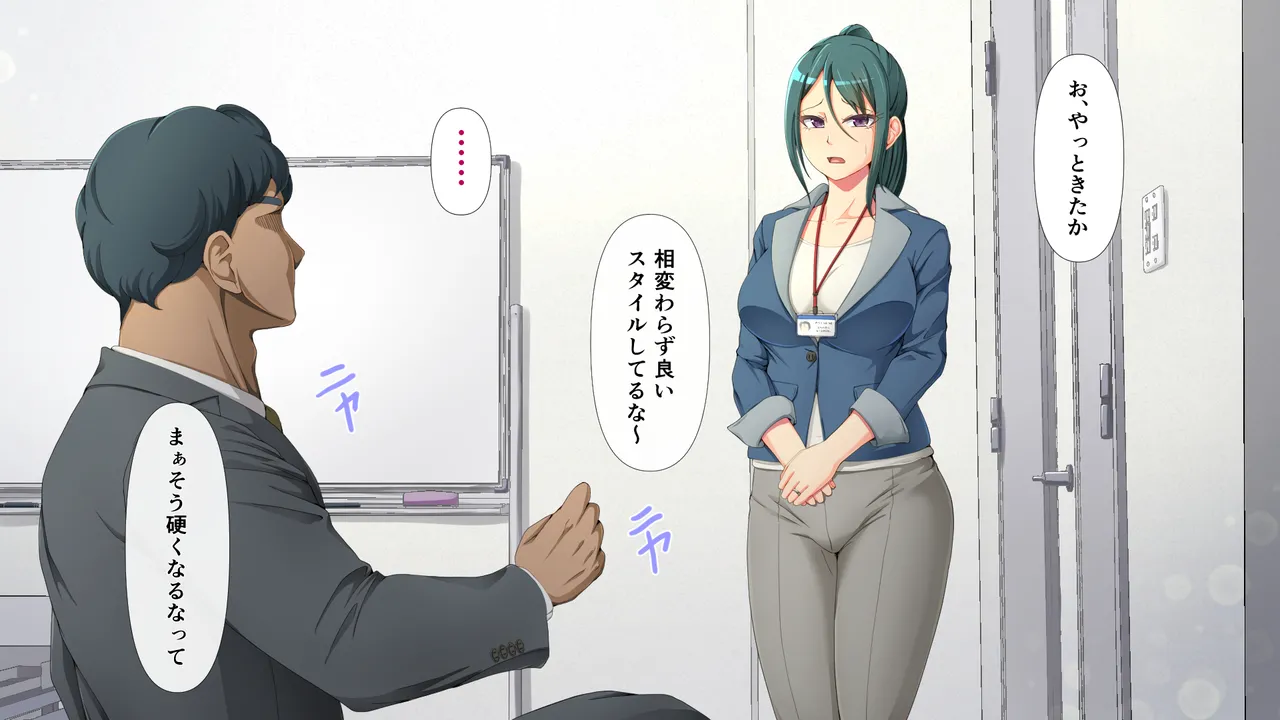 レスな課長の食べごろ果実 - page9