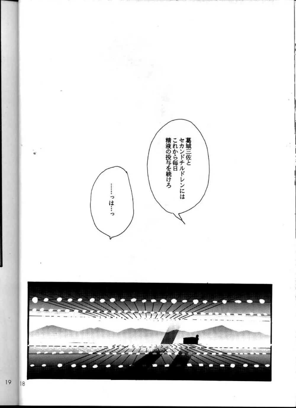Kyonen - page17