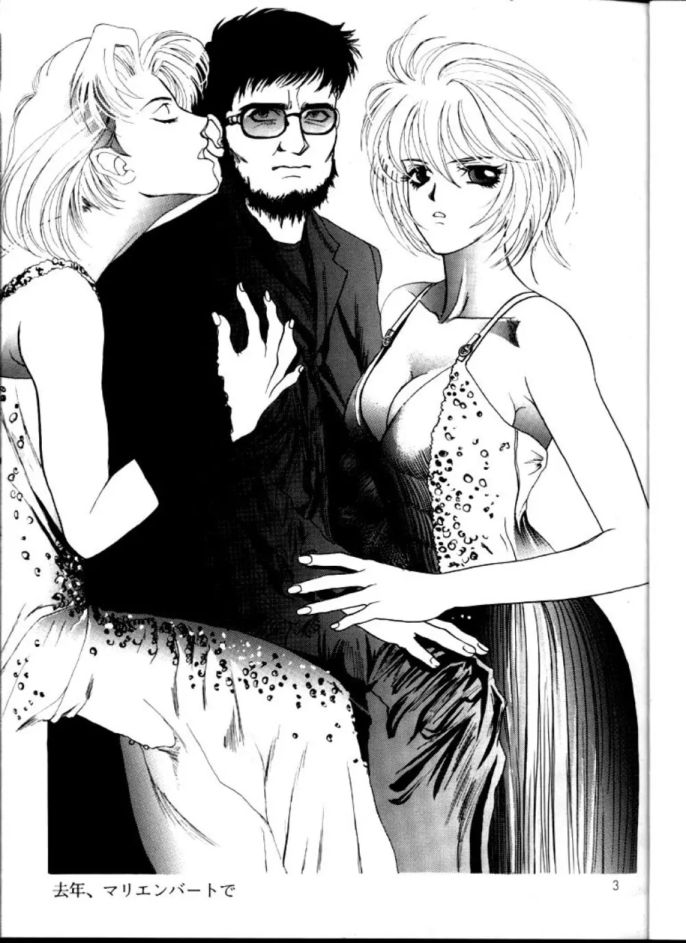 Kyonen - page2
