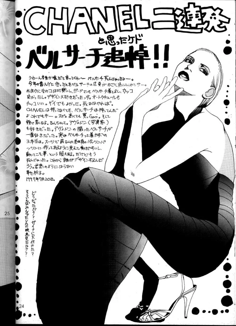 Kyonen - page23