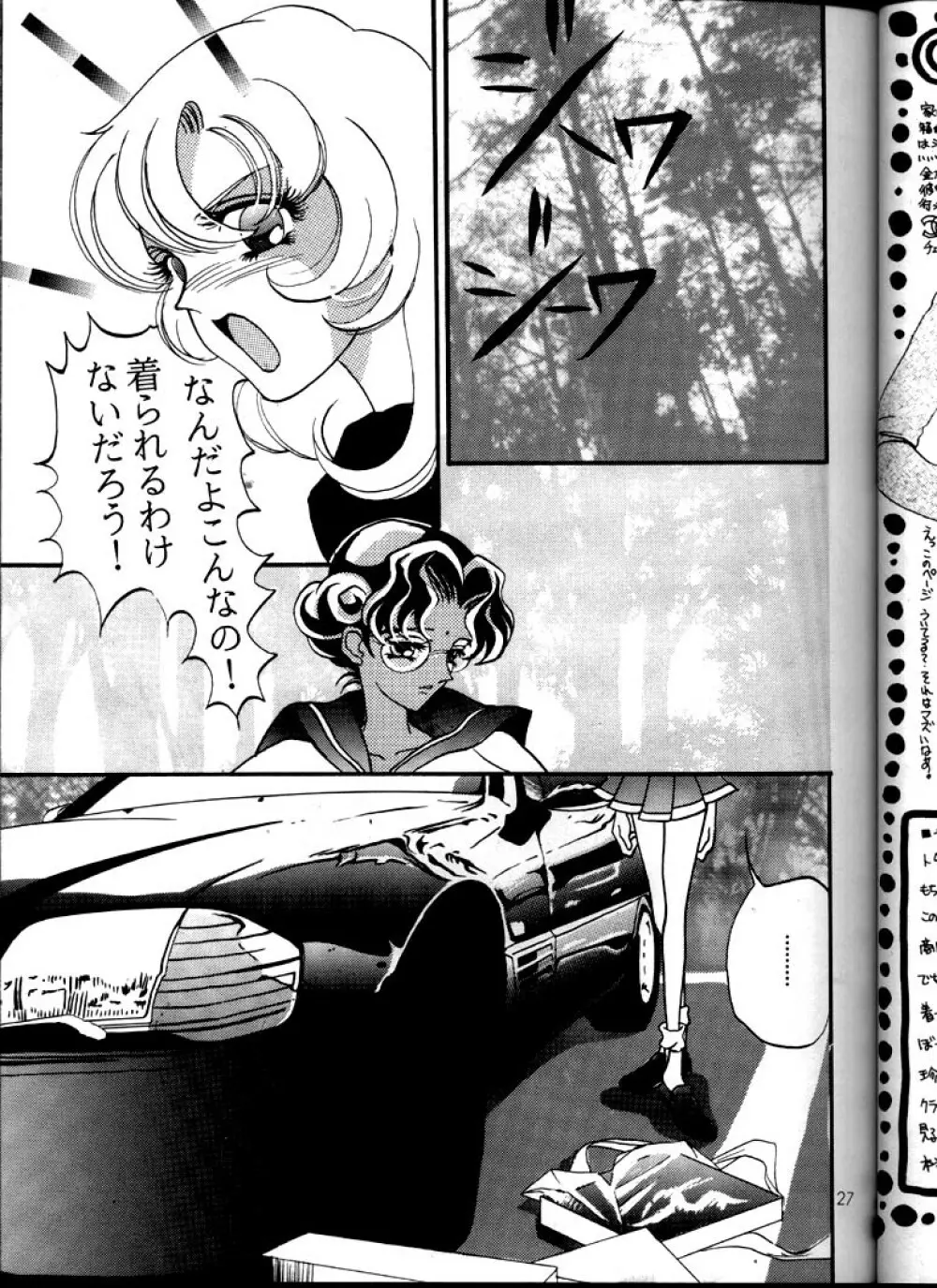 Kyonen - page26