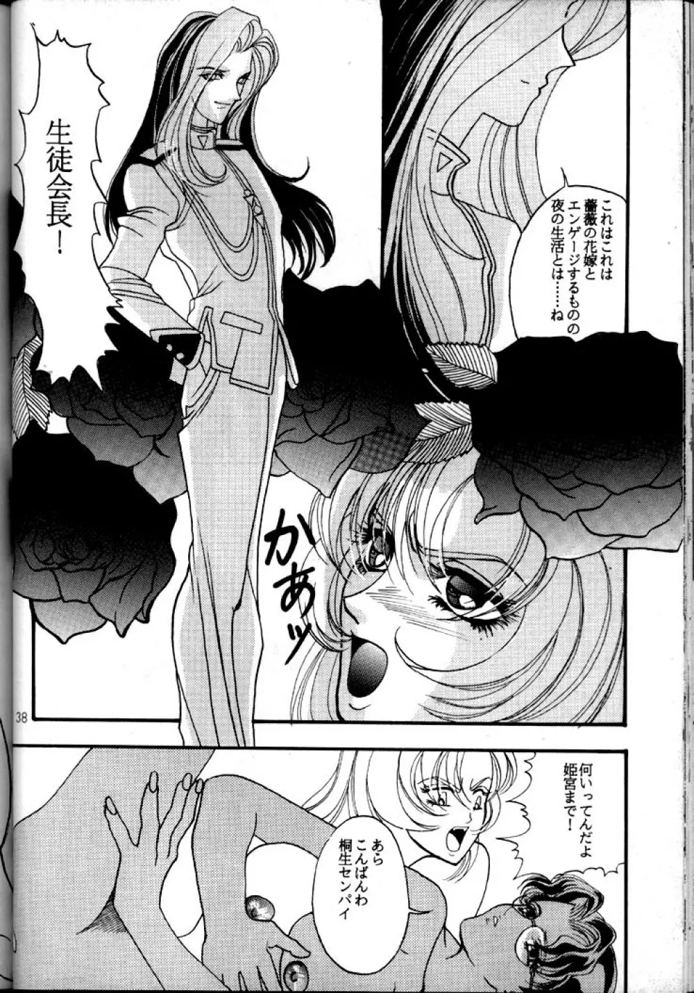 Kyonen - page37