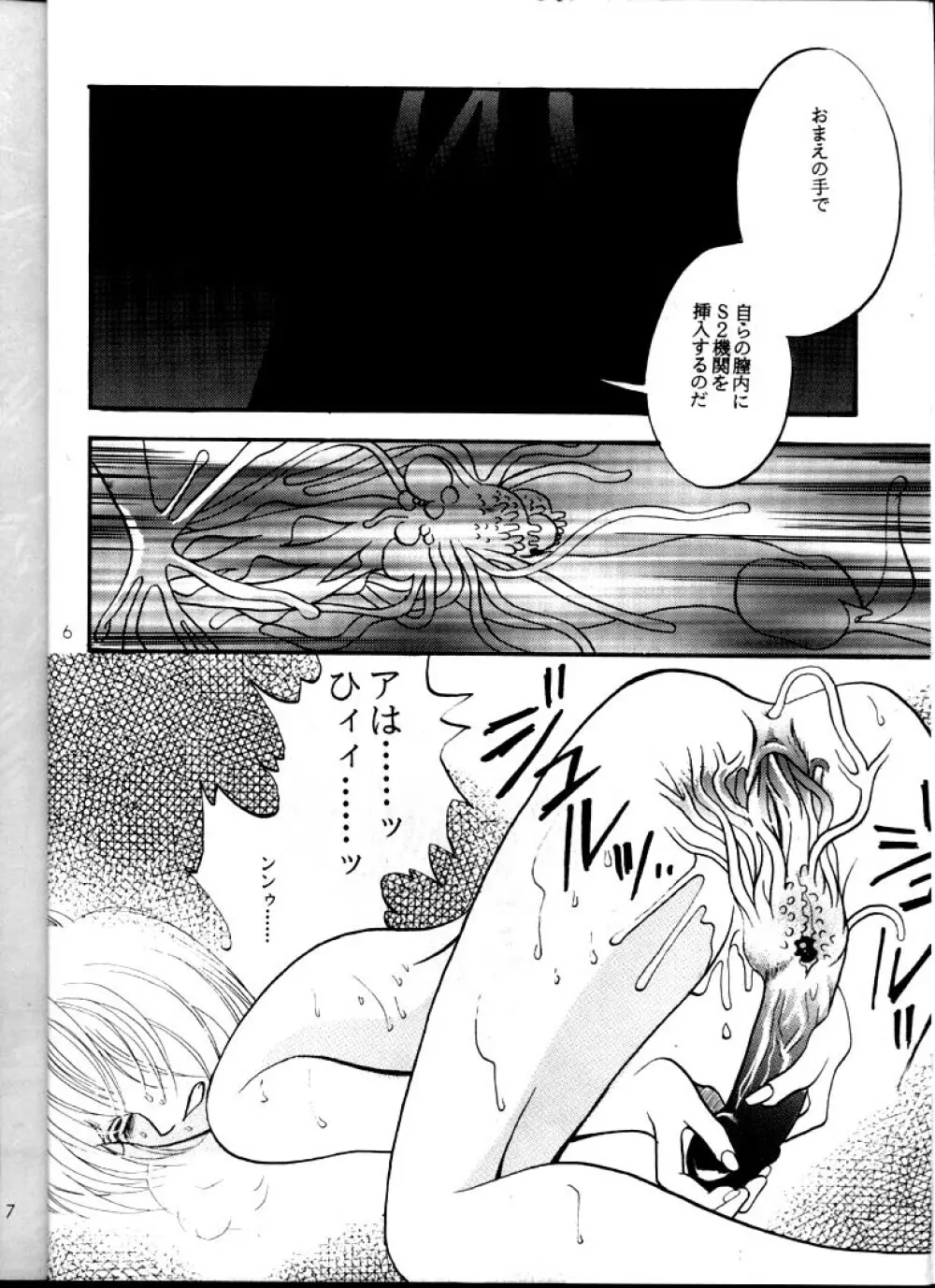 Kyonen - page5