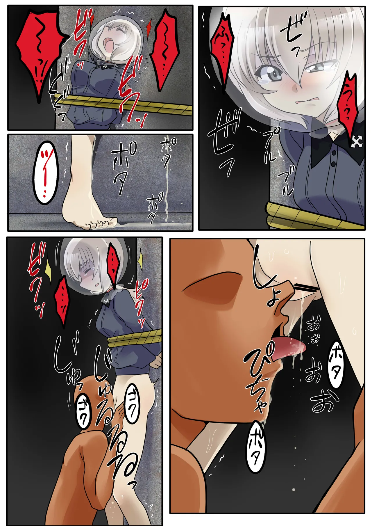 逸見エリカの窒息 - page2