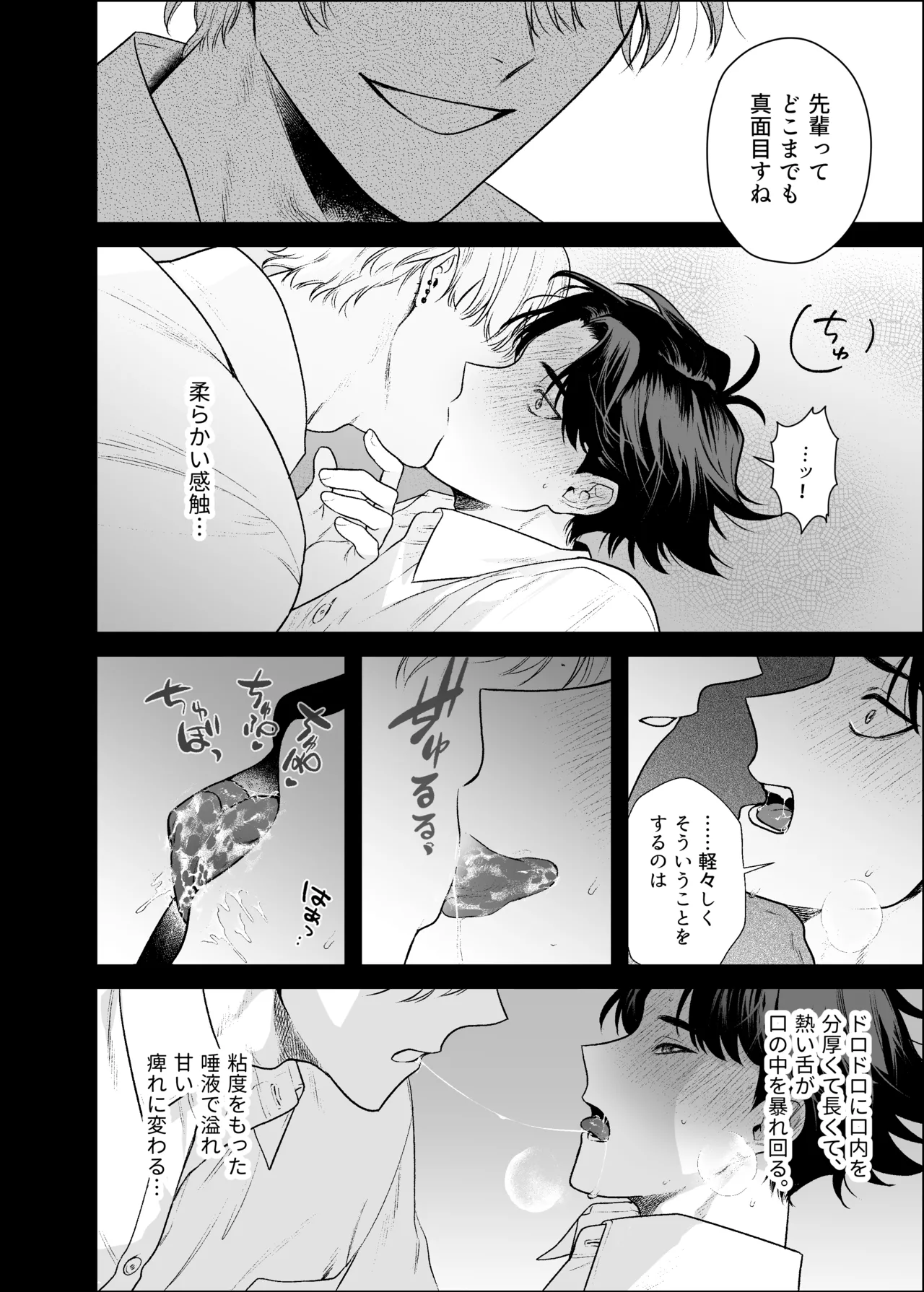 貸出禁止の図書委員〜無垢な快楽堕ち編〜 - page25