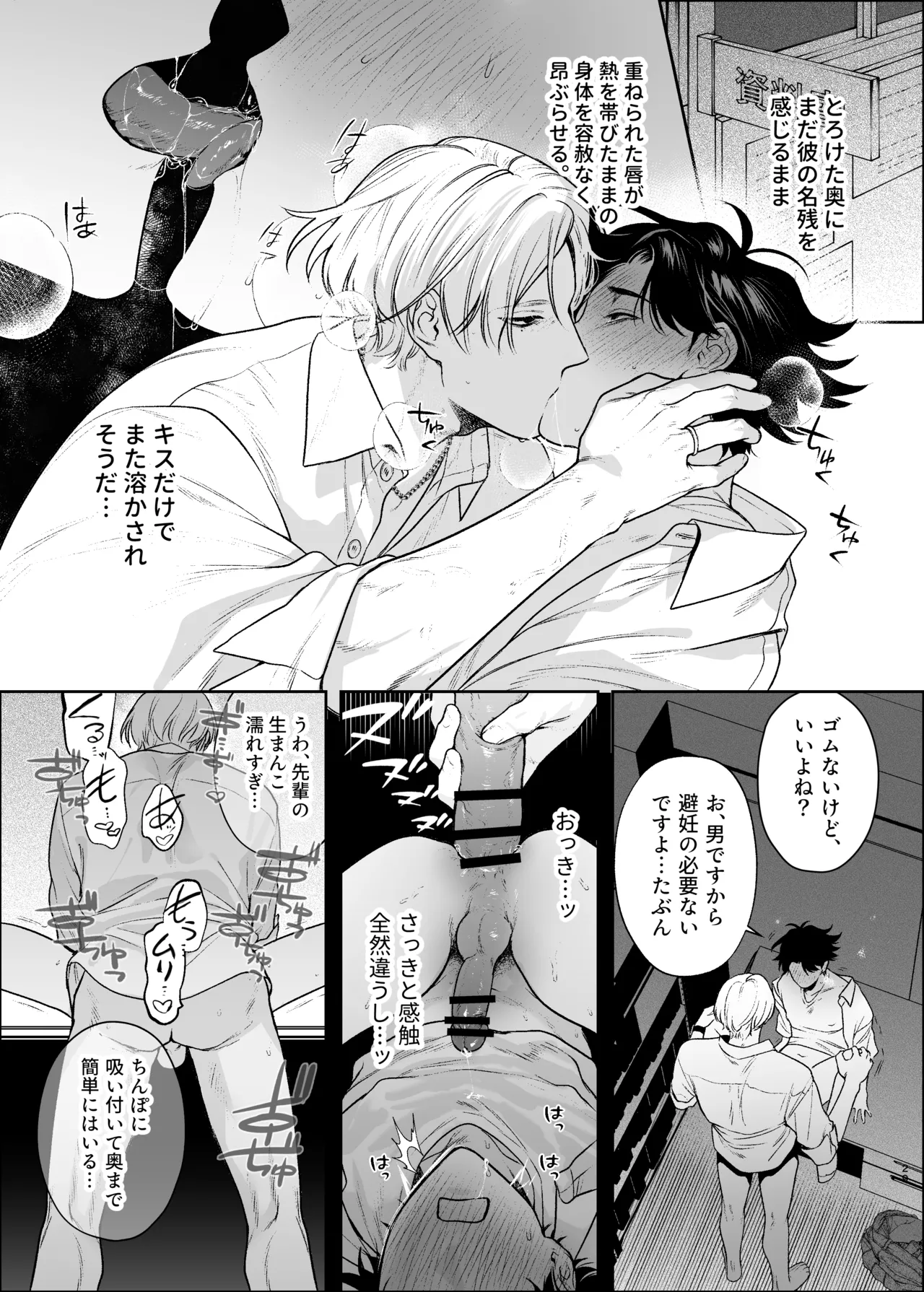 貸出禁止の図書委員〜無垢な快楽堕ち編〜 - page32