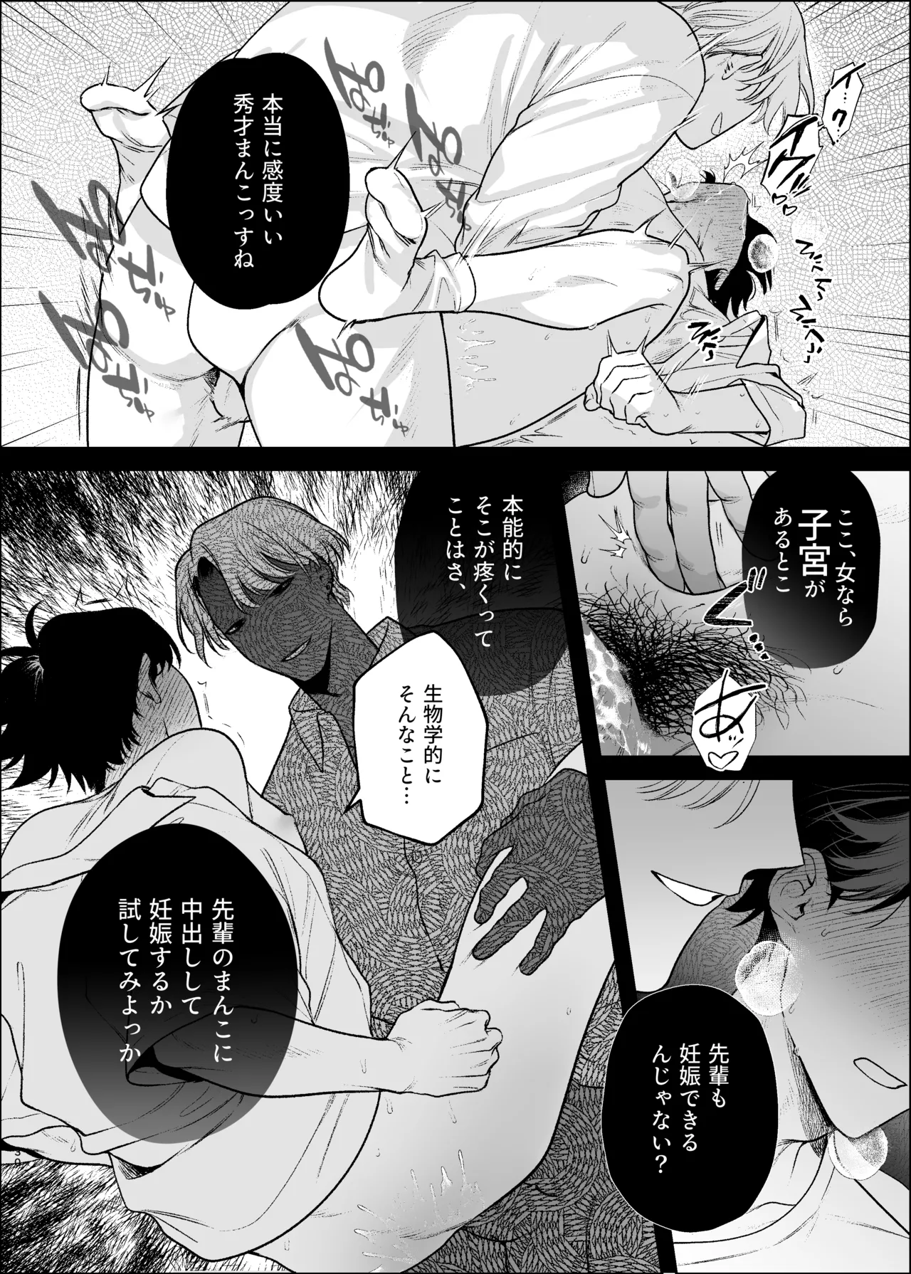 貸出禁止の図書委員〜無垢な快楽堕ち編〜 - page33