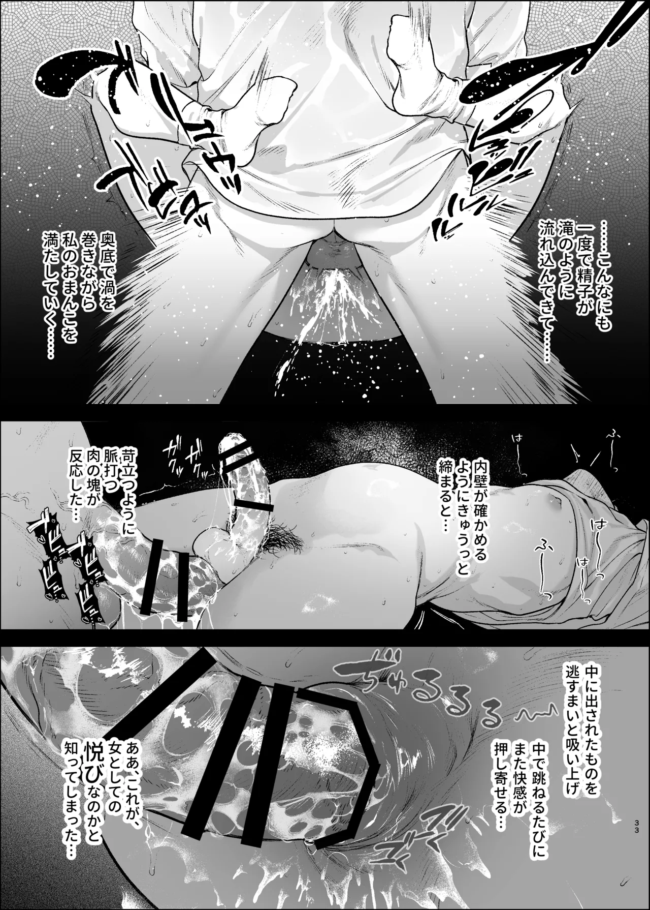 貸出禁止の図書委員〜無垢な快楽堕ち編〜 - page36