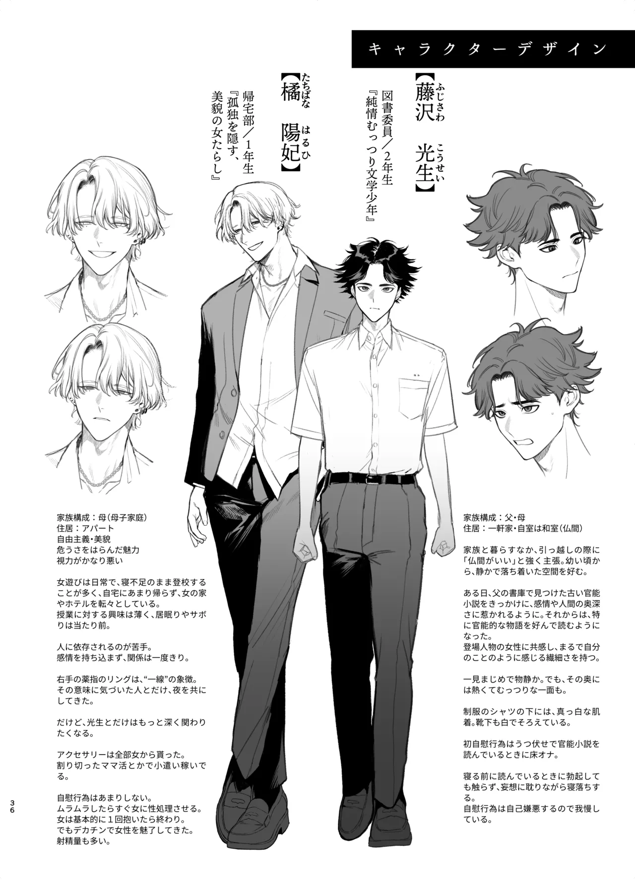 貸出禁止の図書委員〜無垢な快楽堕ち編〜 - page39