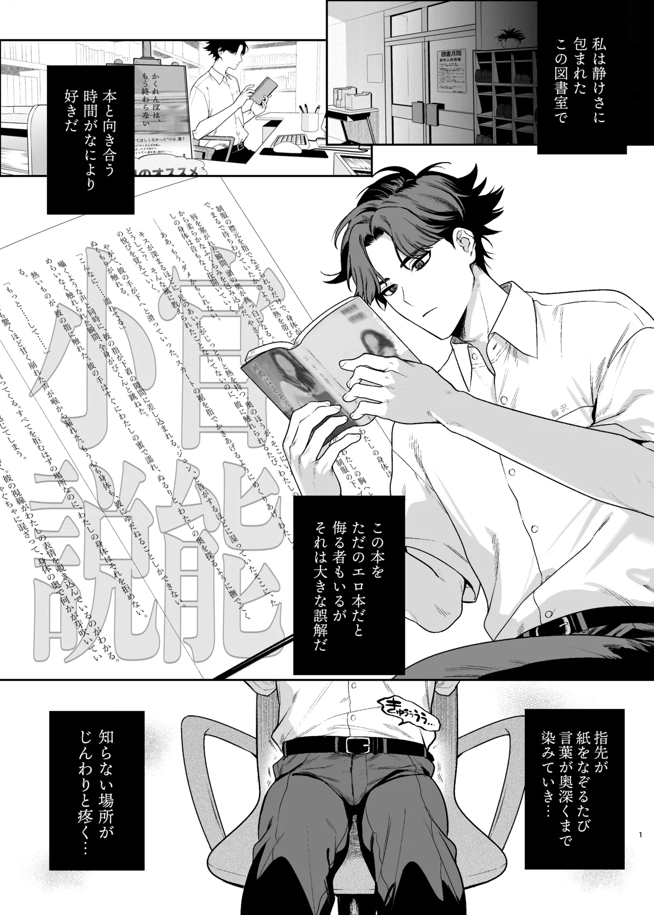 貸出禁止の図書委員〜無垢な快楽堕ち編〜 - page4