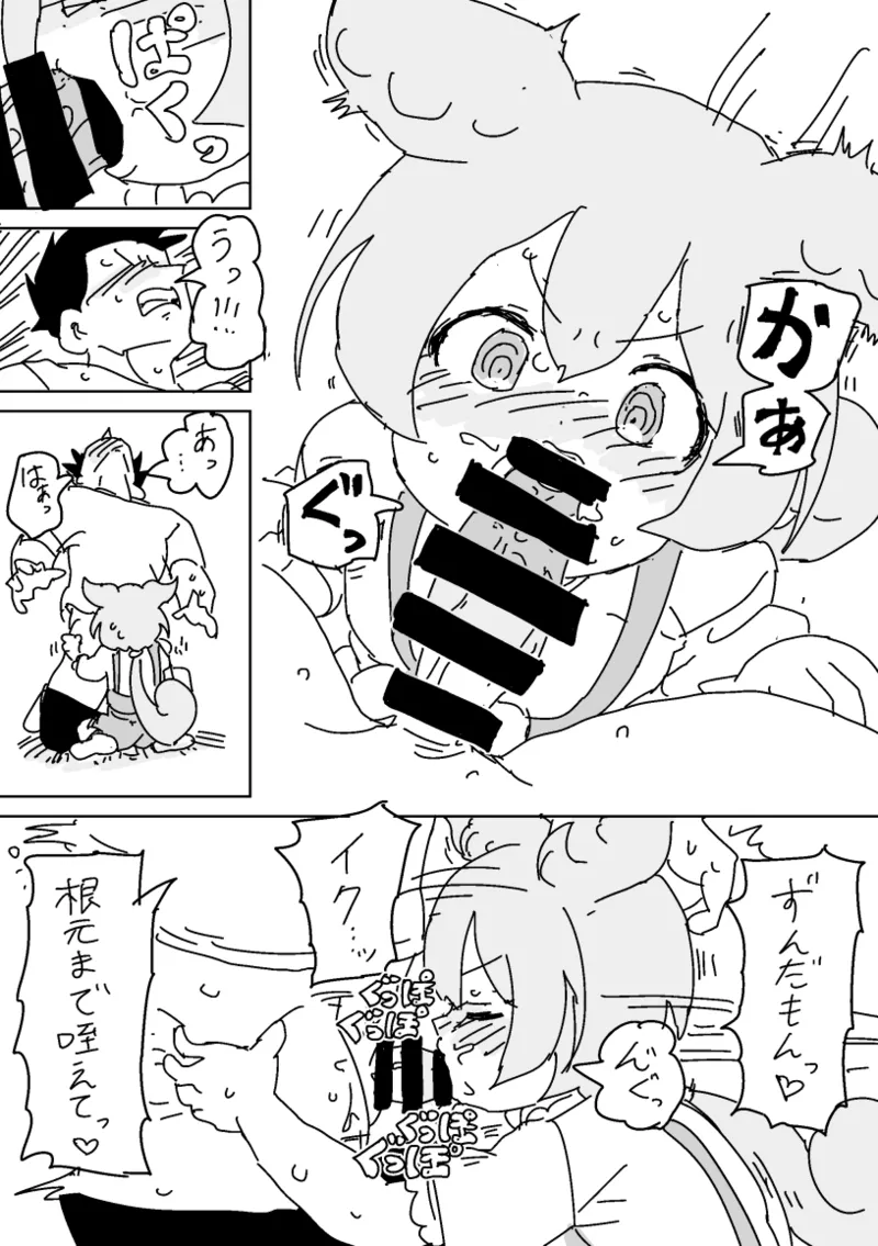 ずんだもんVS怠慢マスター - page7
