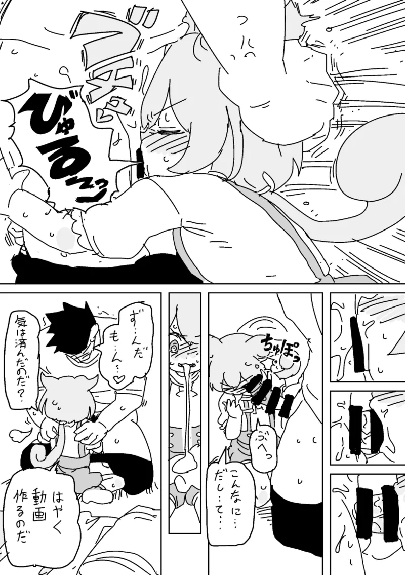 ずんだもんVS怠慢マスター - page8