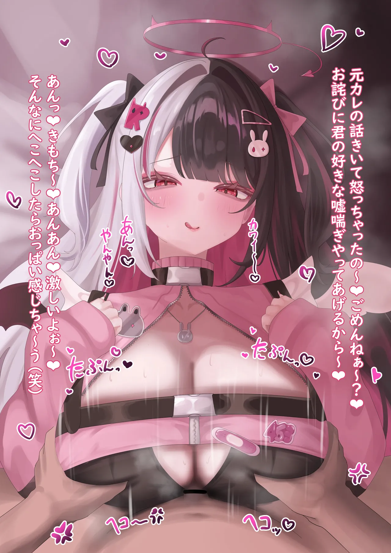 ふのはーと❤ - page11