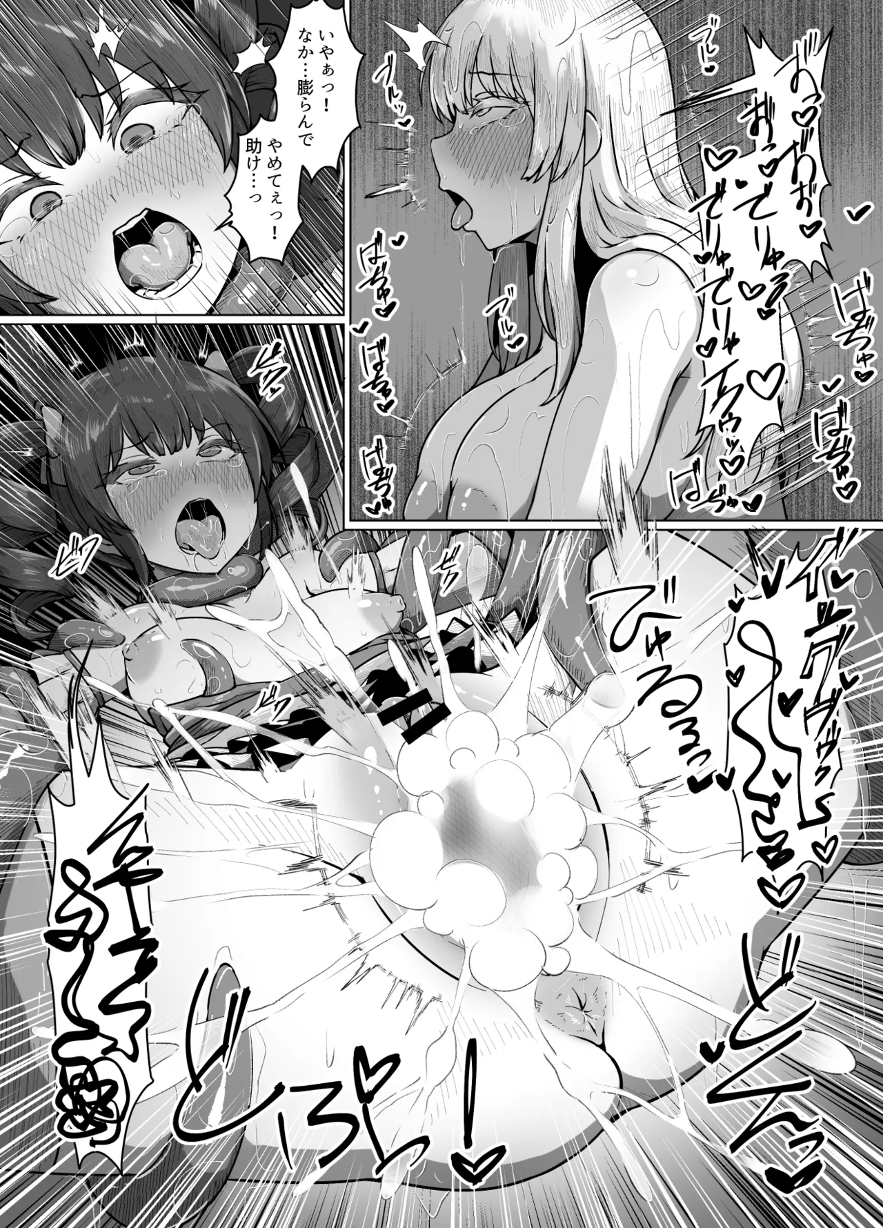 無謀なクソ雑魚魔法少女ですがどんなに狡猾な敵だろうと絶対に負けませんっ！ - page15