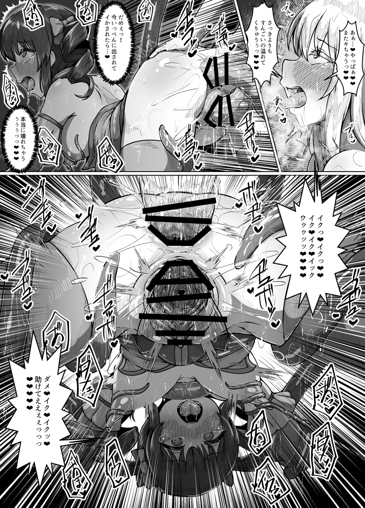 無謀なクソ雑魚魔法少女ですがどんなに狡猾な敵だろうと絶対に負けませんっ！ - page20