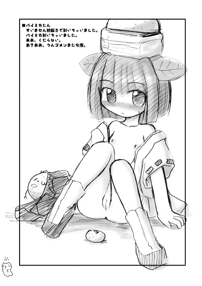HITOYASUJI - page9