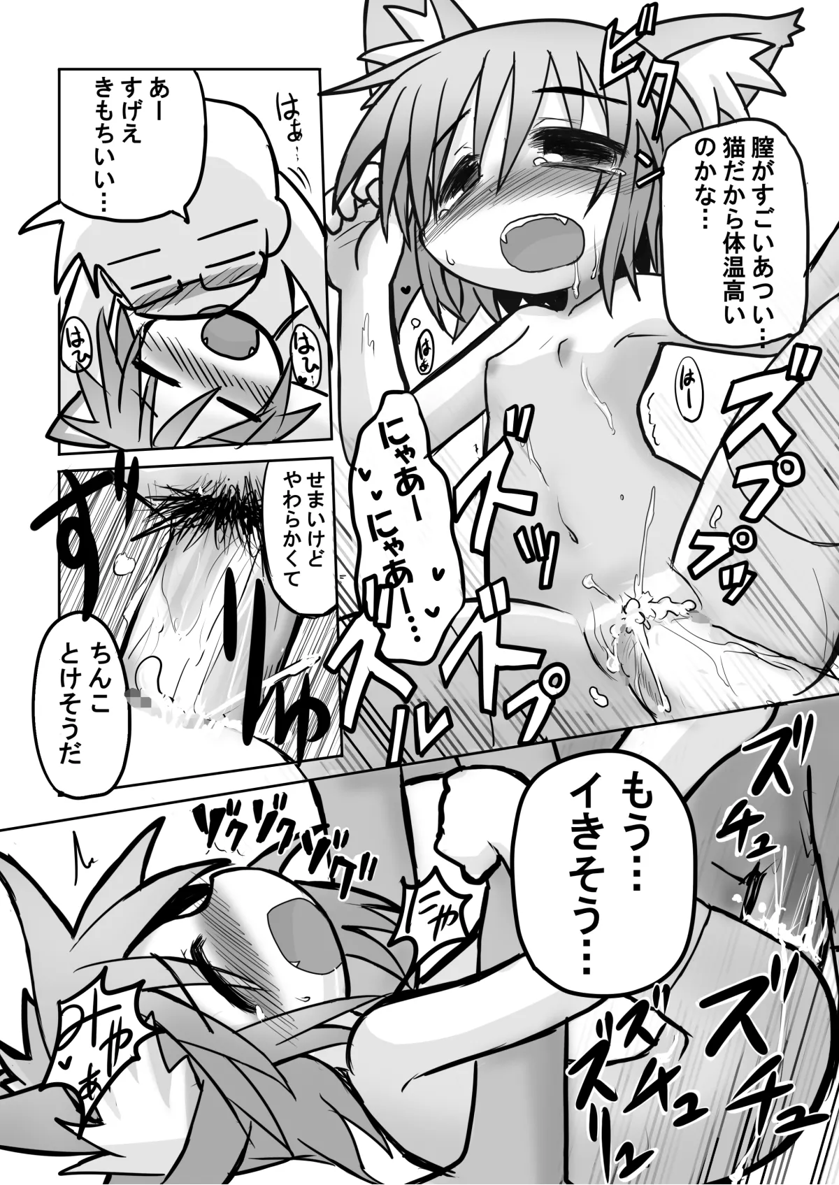 HITOYASUMIX 9 - page10