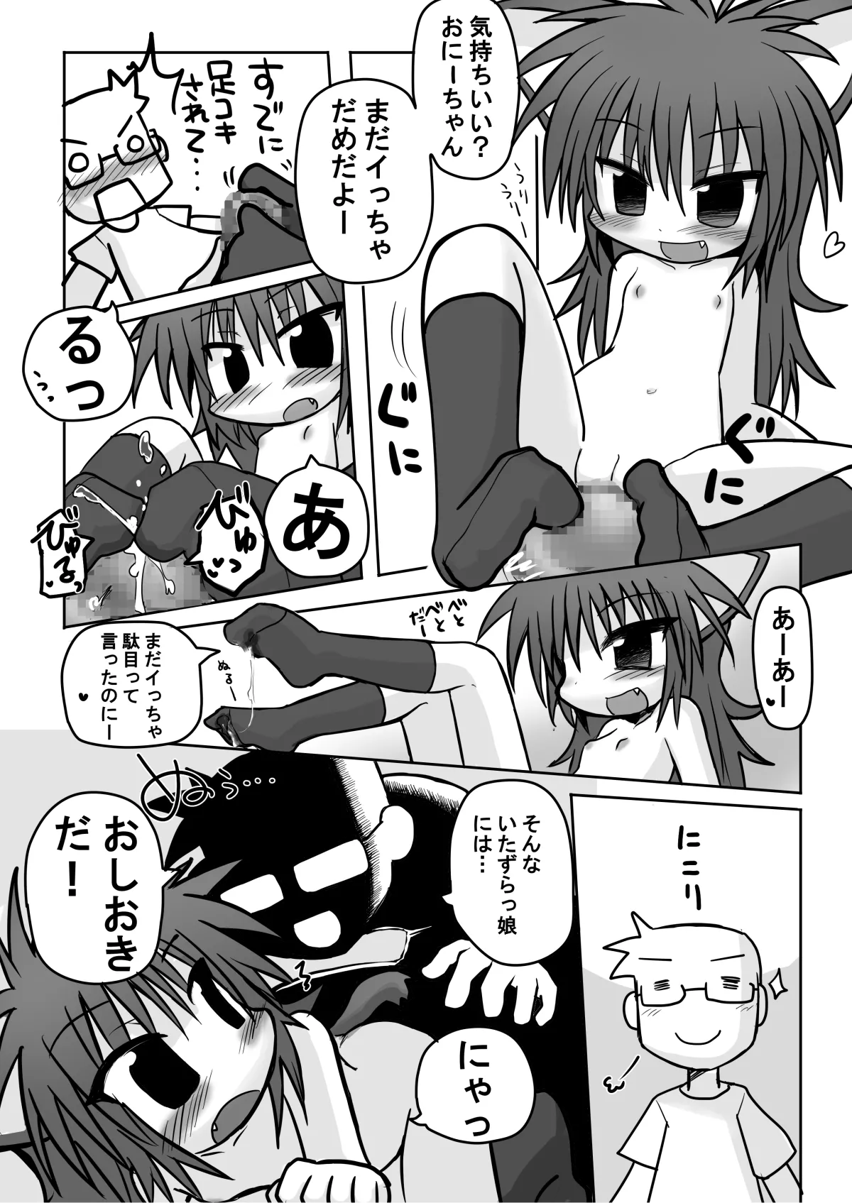 HITOYASUMIX 9 - page13