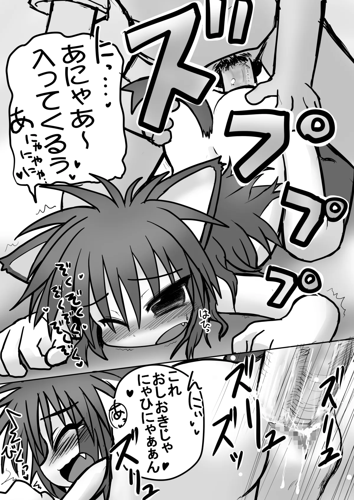 HITOYASUMIX 9 - page14