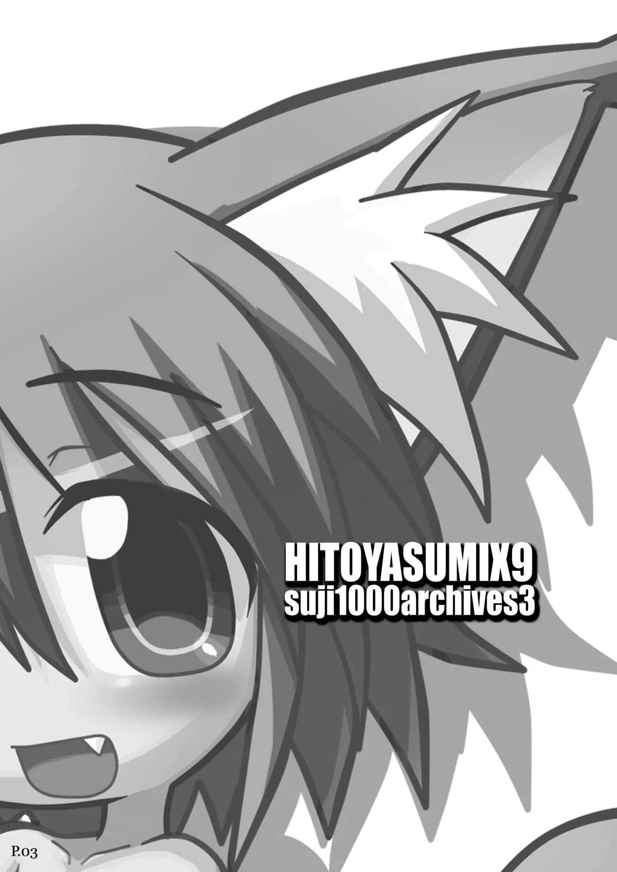 HITOYASUMIX 9 - page2
